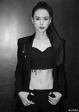 李若彤