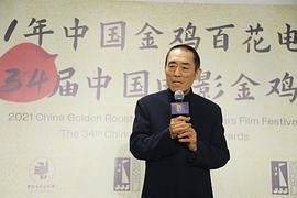 张艺谋