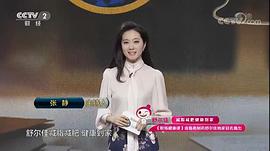 张静