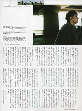 安藤政信