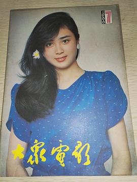 傅艺伟