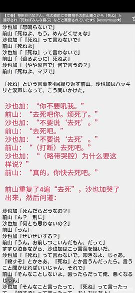 神田沙也加