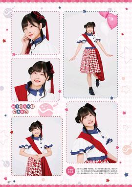 岬奈子