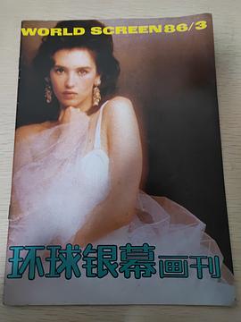 伊莎贝尔·阿佳妮