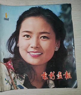 张瑜