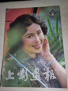 斯琴高娃