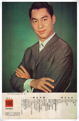 田青