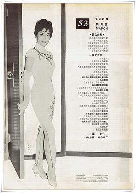 葛兰