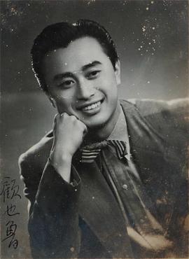 顾也鲁