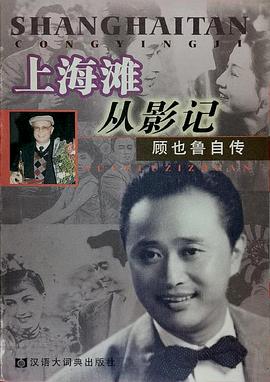顾也鲁