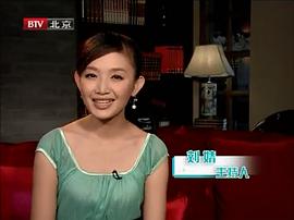 刘婧
