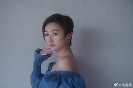 高海宁