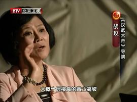 胡玫