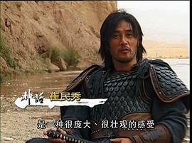 崔民秀