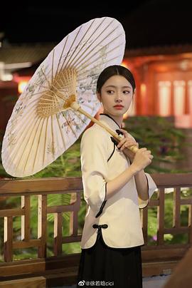徐若晗