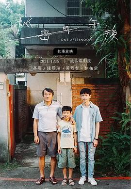 戴立忍