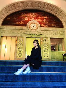 中山来未