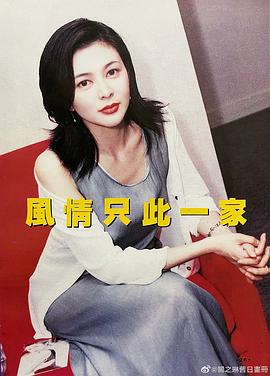 关之琳