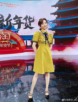 郭若天