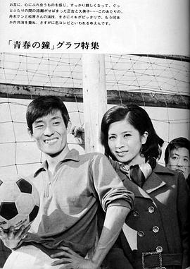 松原智惠子