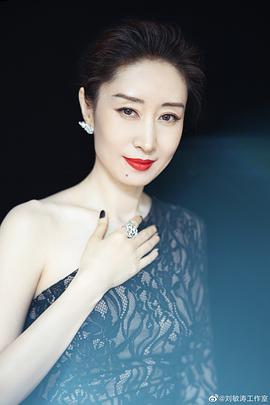 刘敏涛