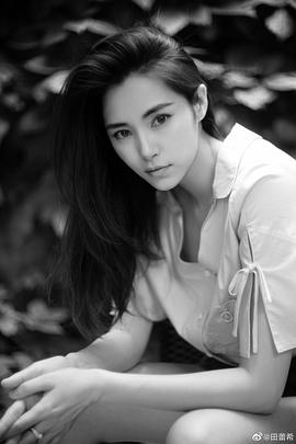 田蕾希