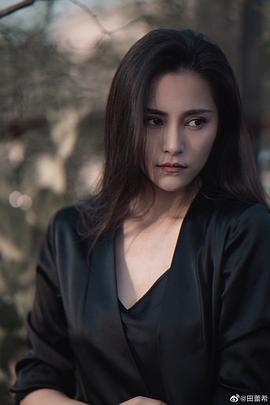 田蕾希