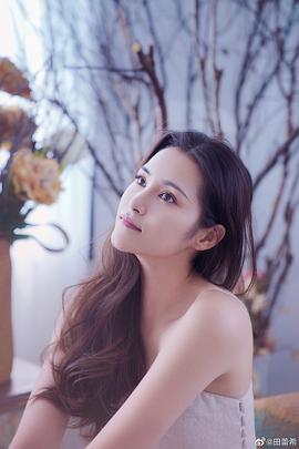 田蕾希