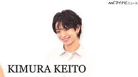 木村慧人