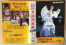 郑少秋