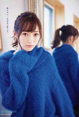 山口真帆