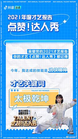 梁壁荧