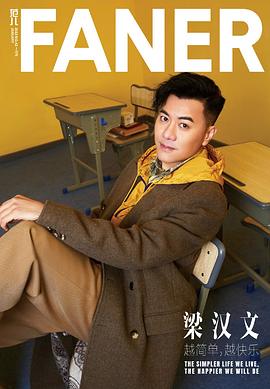 梁汉文