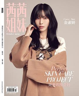 金素妍