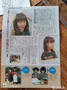 前田亚季