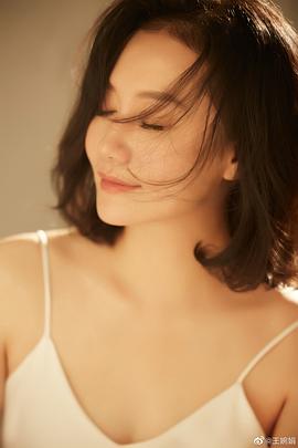 王婉娟