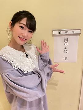 冈咲美保