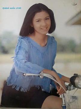 苏婉浓·孔迎