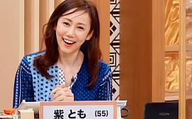 紫とも