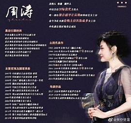 周涛
