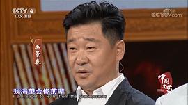 王景春