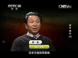 萨苏