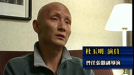 杜玉明