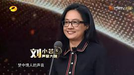 刘小芸