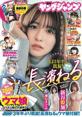 长滨祢留