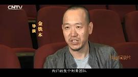 金铁木