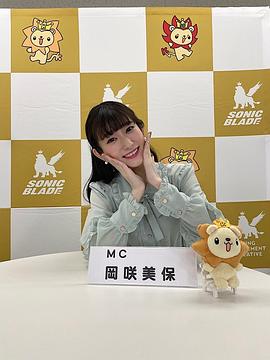 冈咲美保