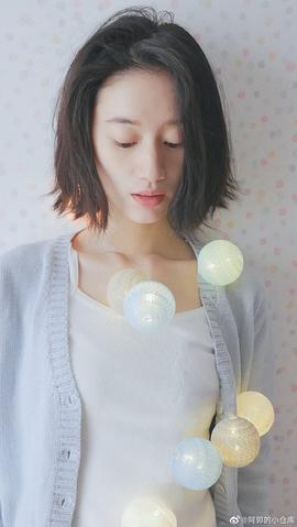 郭晓婷