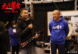郭帆