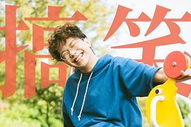 程仁富